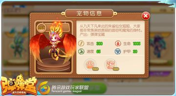 宠物阵法 《弹弹堂手游》攻击方阵宠物培养推荐