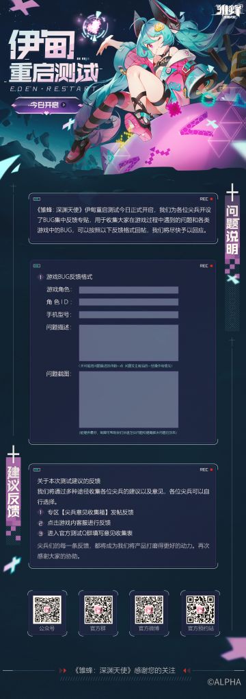 【尖兵意见收集箱】BUG？建议？欢迎尖兵在此反馈！