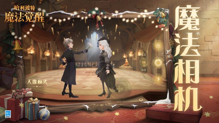 【有奖互动】魔法相机更新升级，打卡霍格沃茨冬日大片赢取魔法盲盒好礼！截图