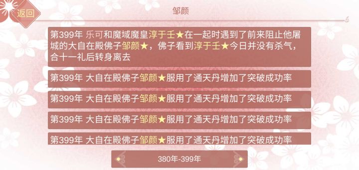 就盘了八年就到手了,佛子这次好容易到手啊,默默看了眼别的佛修,爷来了!!!!截图
