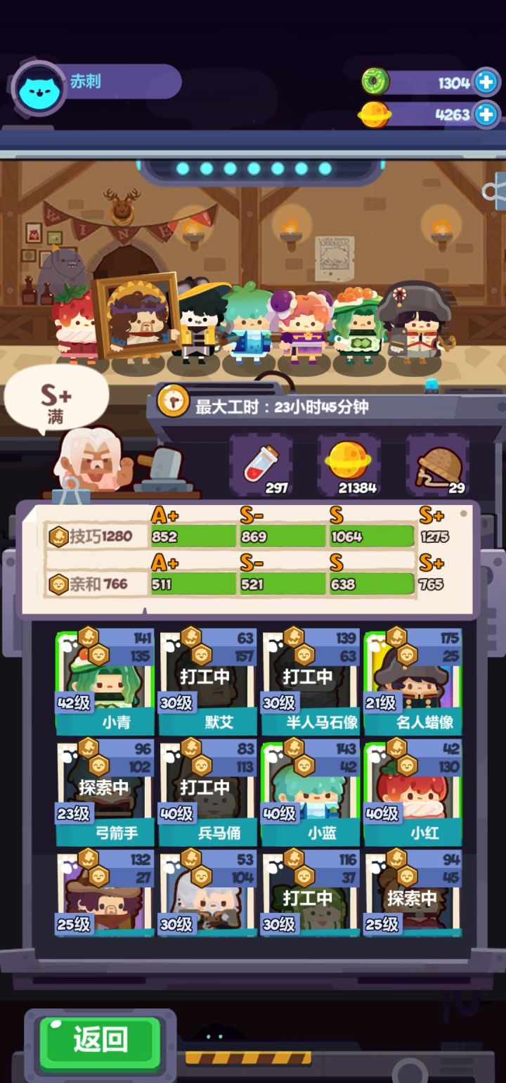 道具店毕业阵容,成本极低截图