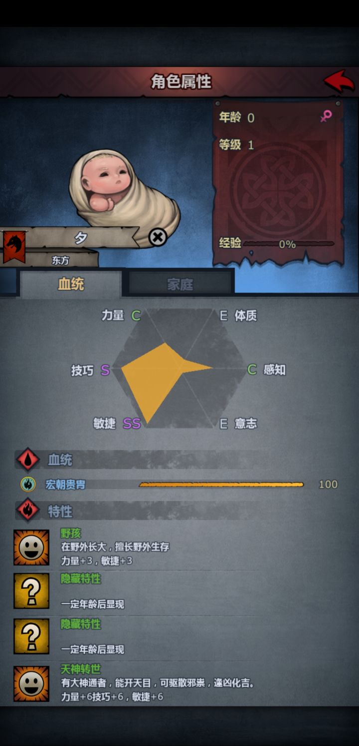 这个特性玩了一年多第一次见截图