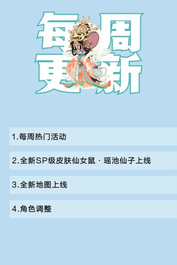 06.16更新公告丨更多精彩，快来一览具体内容吧！