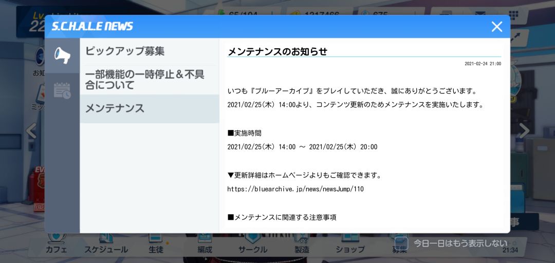 亏亿警告截图