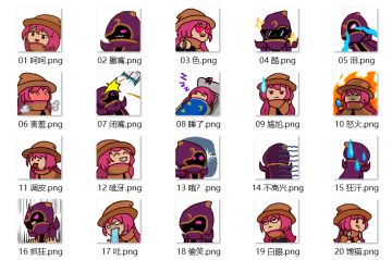 [私货]表情分享