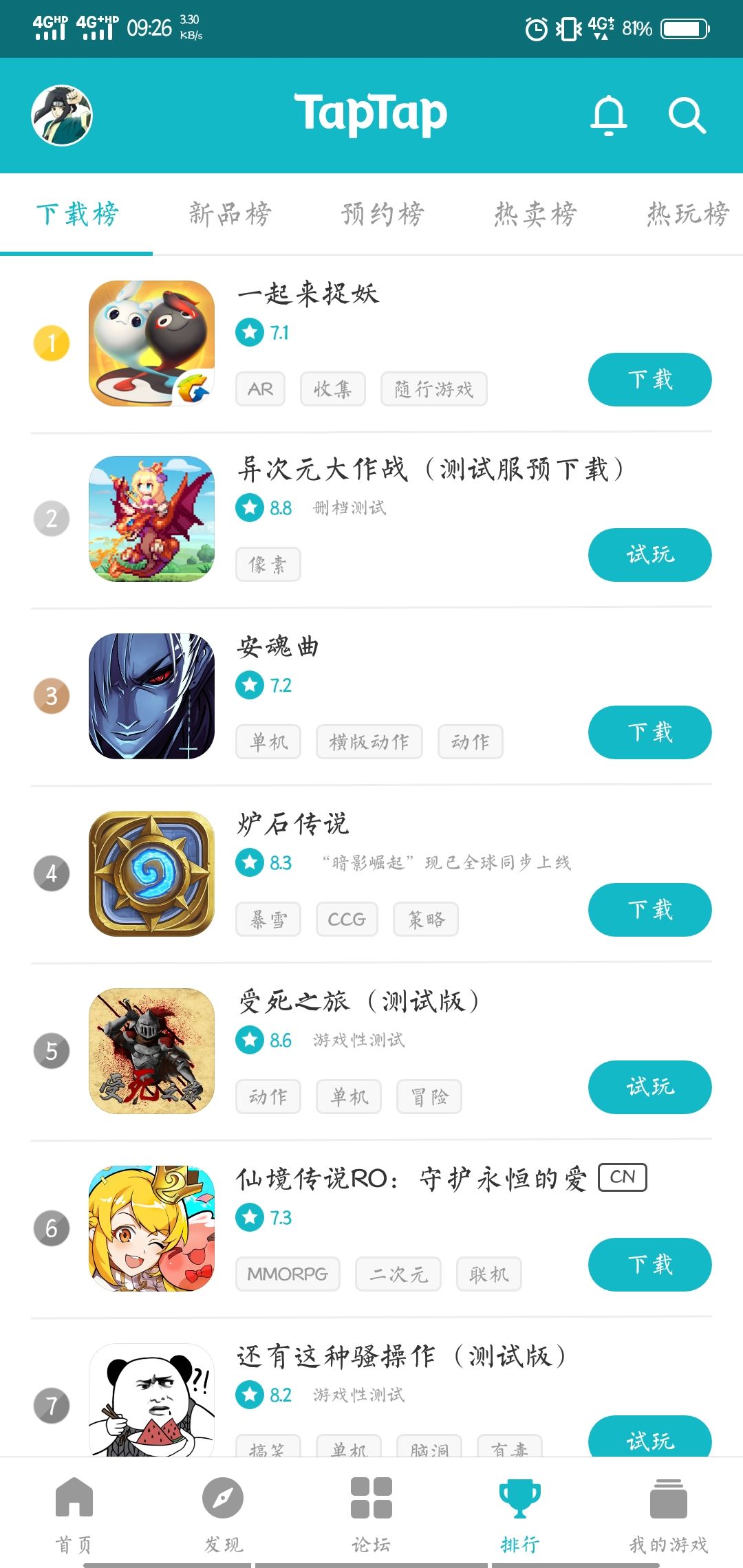 TapTap