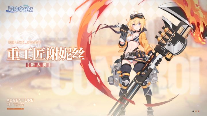 少女档案 | 新人类稀有史诗少女谢妮丝技能演示截图