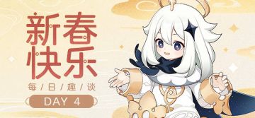 【已开奖】【有奖活动】每日趣谈DAY4—分享名胜古迹相关的故事吧！