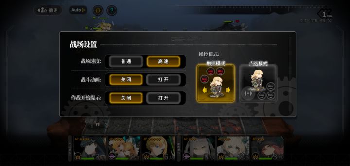 战斗动画关闭以及加速截图