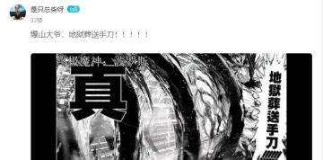 《一拳超人正义执行》说出原作中你最喜欢的战斗招式！有机会获得Q币大奖！活动最终获奖名单公示！