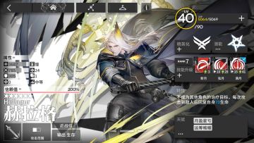 干员培养计划（4.13-4.19）