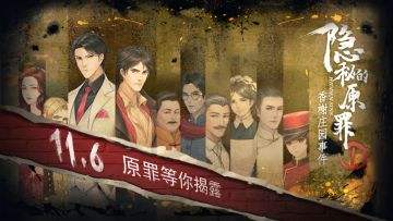 本格工作室，相约11.6