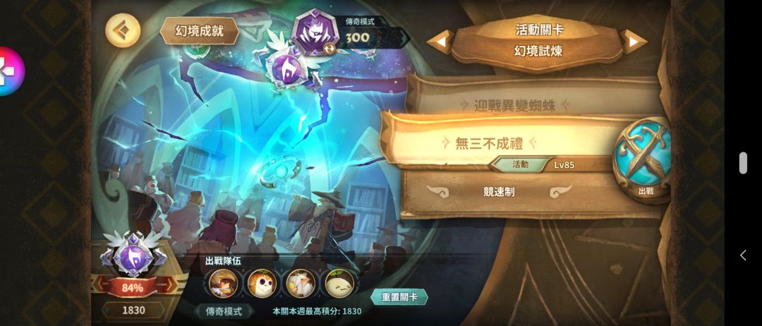 幻境853 蔓朵拉队7t 给大家整个活截图