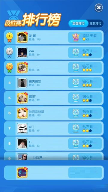 争做消除王者，玩转《消除者联盟》段位赛