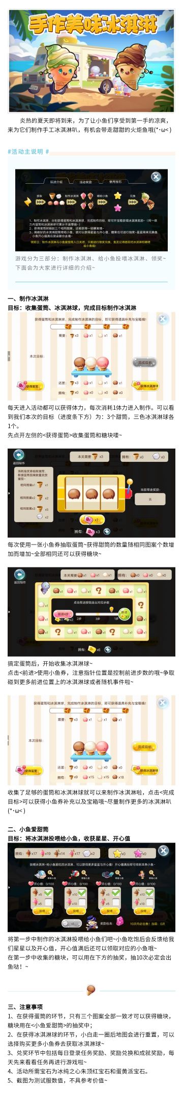 一起来手作冰淇淋！~