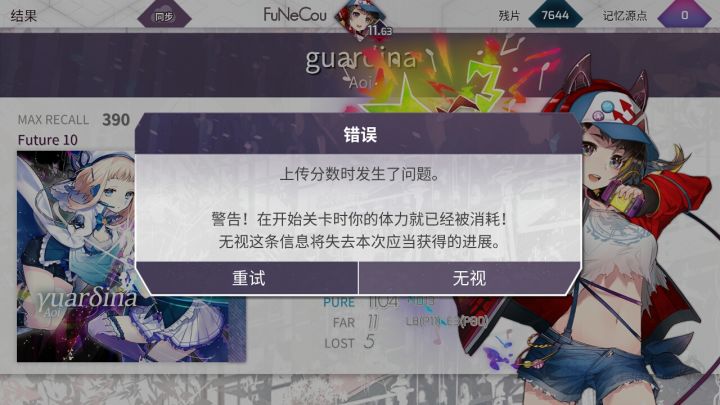 服务器又崩了？截图