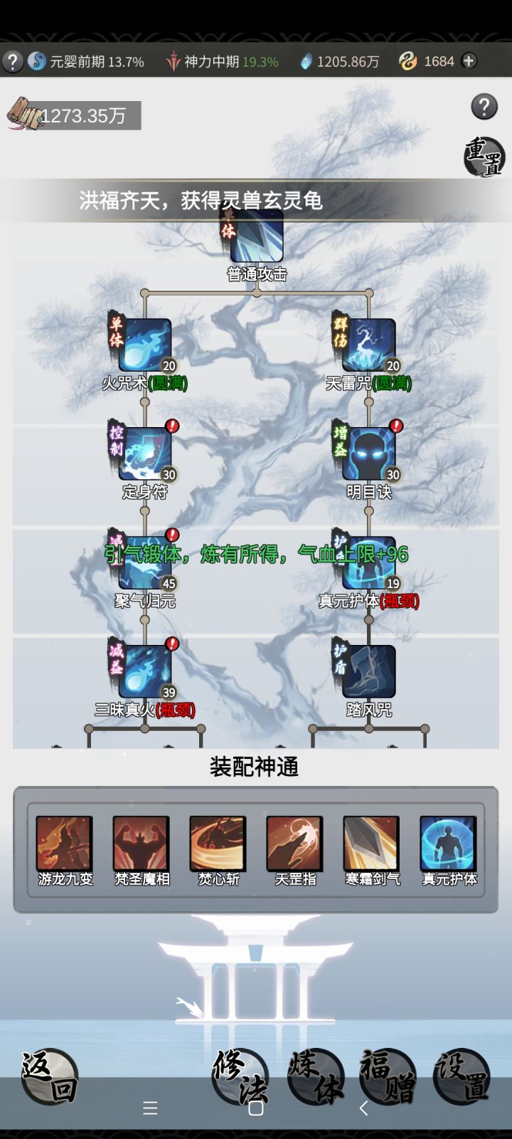 求助大佬截图