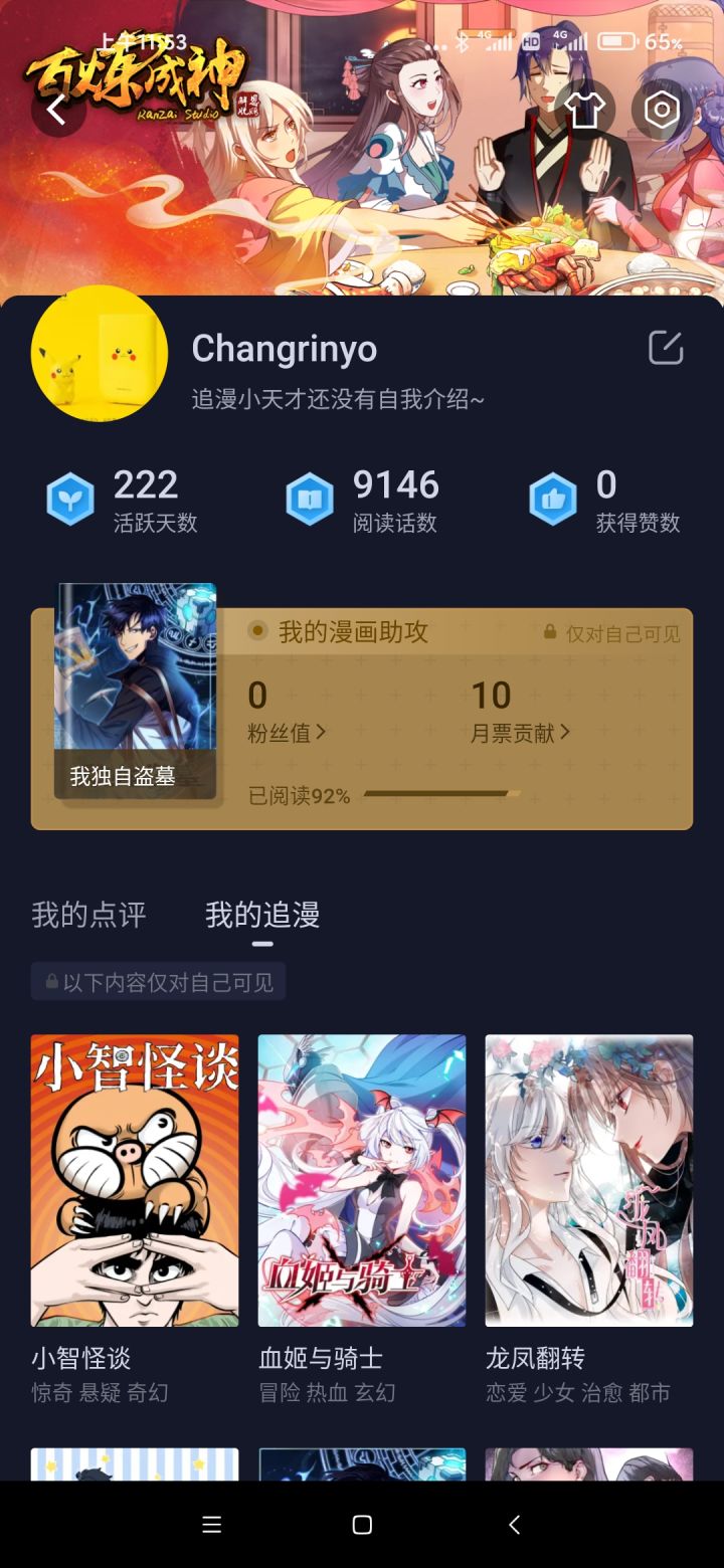 此时一位萌新路过截图