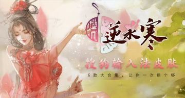 【遇见逆水寒】更新公告丨大宋五美上线，游历比试因缘驿站优化！