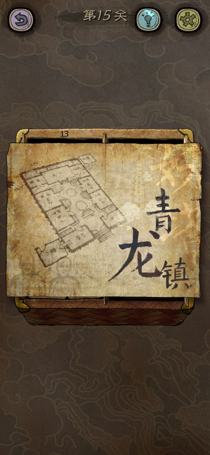 通关截图