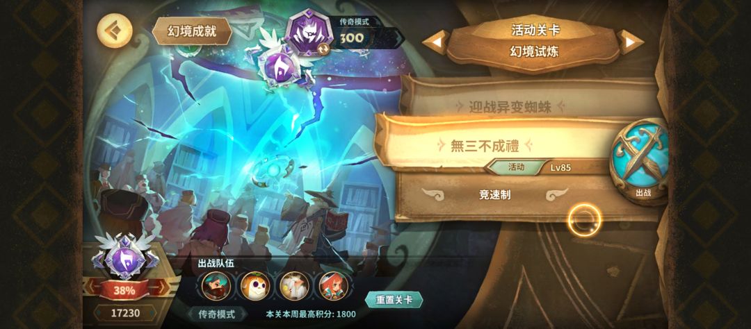 咸鱼划水幻境作业截图