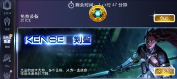 #虚荣Vainglory#睡前不要忘记看看虚荣商城哦