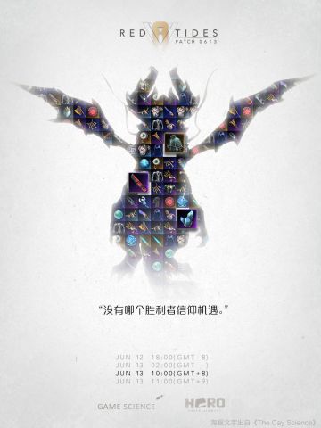 0613更新预告：屠龙者终将为龙