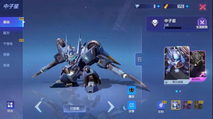 #机动都市阿尔法 新游体验截图