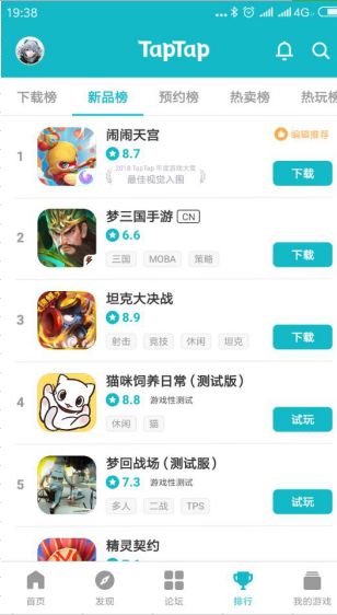 TapTap