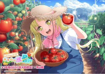 ★「HelloHappy认证 开开心心放暑假」活动报酬卡面展示★