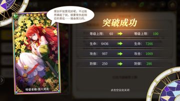 萌新教你如何3小时内角色速成满破！！！