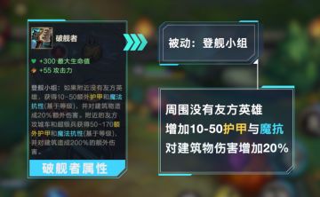 【上分攻略】单人路上的“孤勇者”！谁说站在光里的才算英雄？