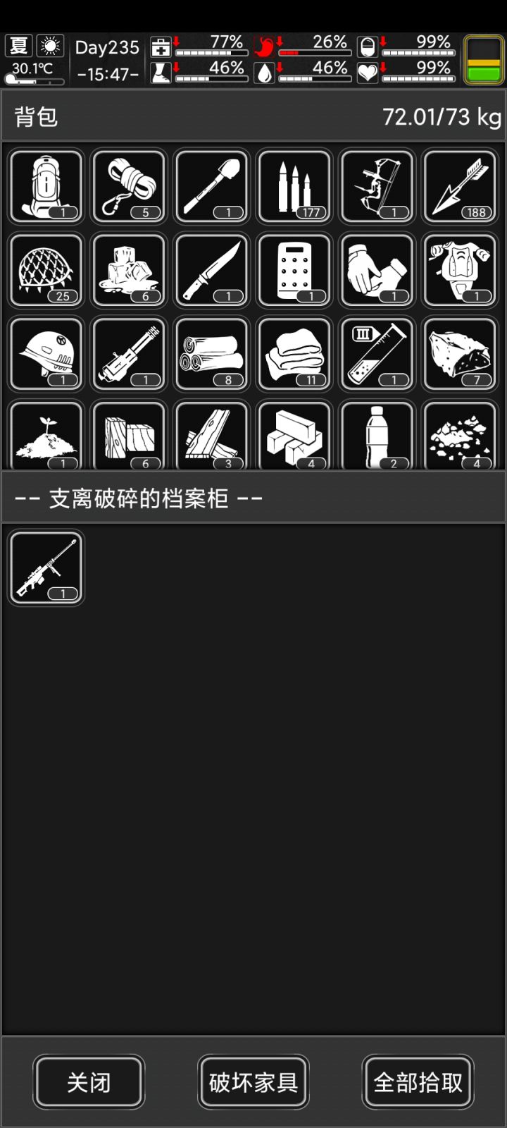 瞧瞧我开到了什么截图