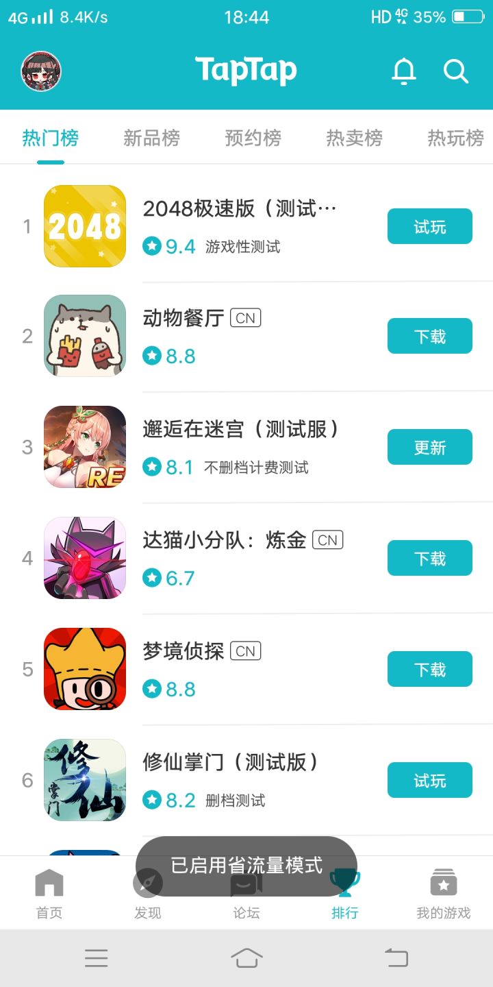 TapTap