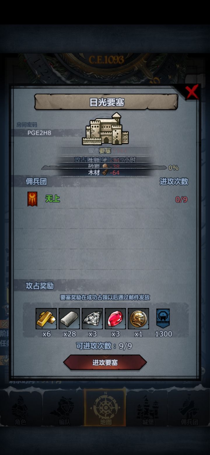 开车截图