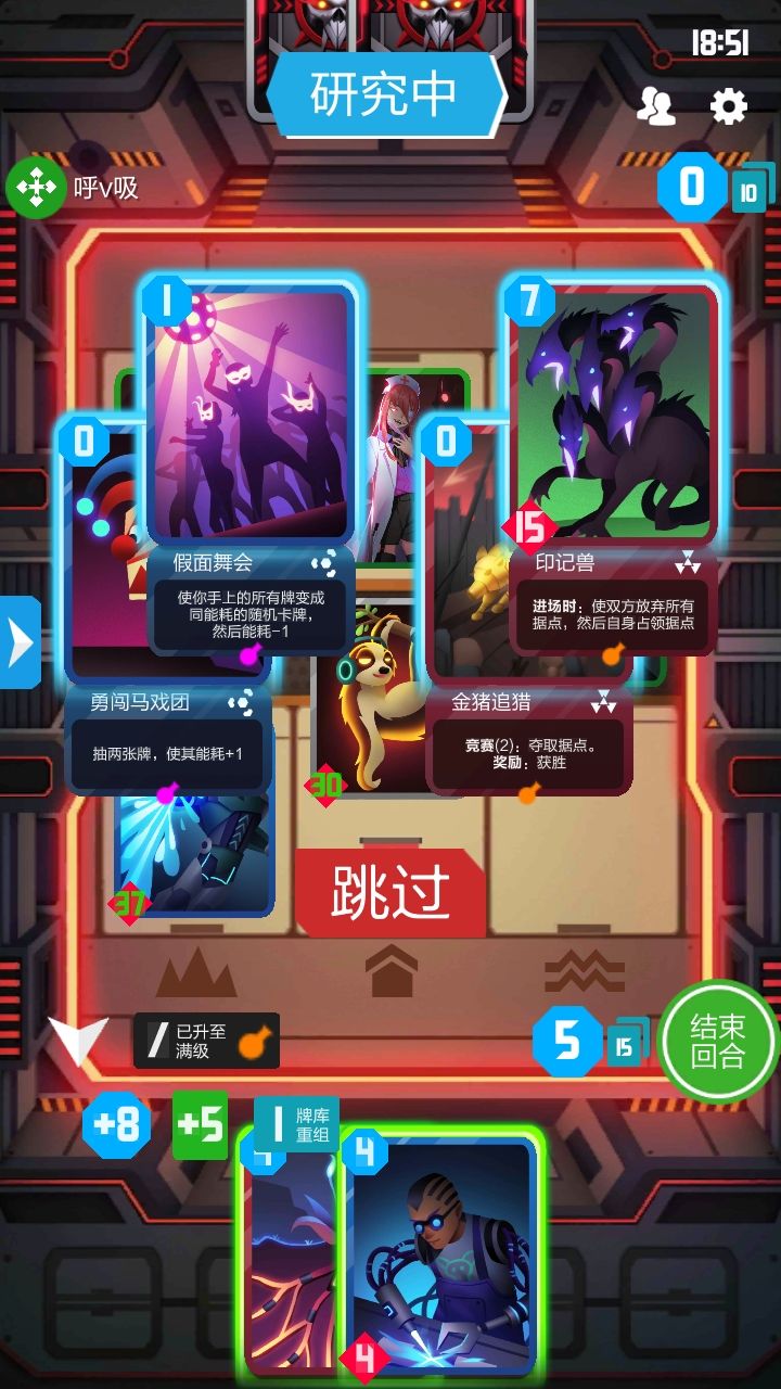 实验室的奇怪东西截图