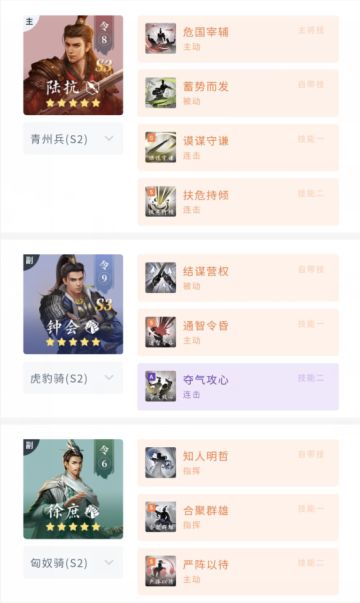 学府配将馆丨“宝宝法爆”登巅峰！双输出就是硬核！