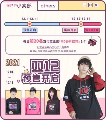 欢迎收看《重生之预售史低王者回归》！