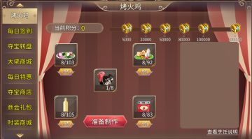 圣诞活动烤鸡配方官方密码