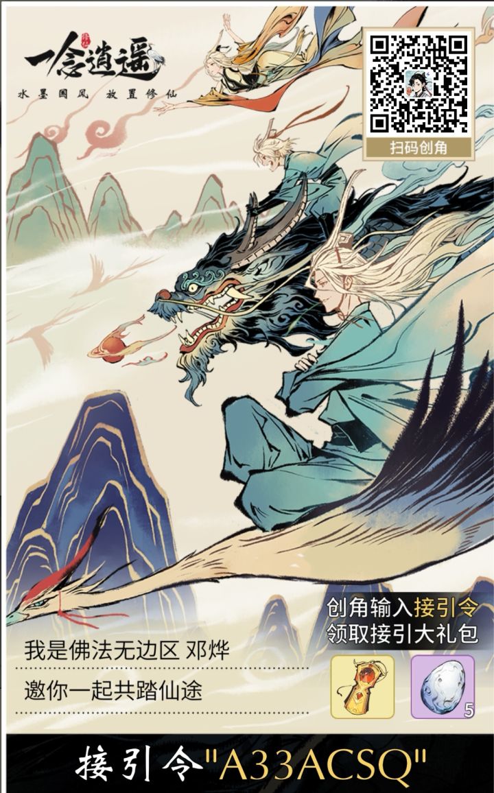 接引令，求求了，各位大佬截图