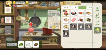 三级厨房满疲劳做料理体力收益