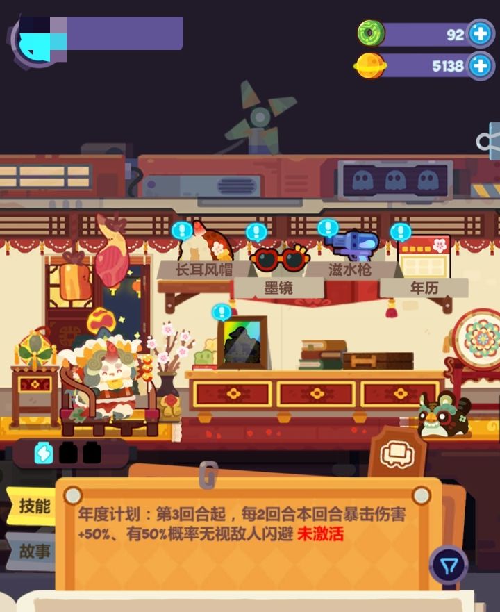 年,yes!截图