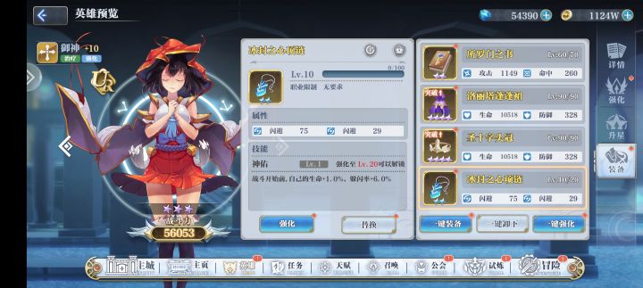 这条项链到底是什么属性啊截图