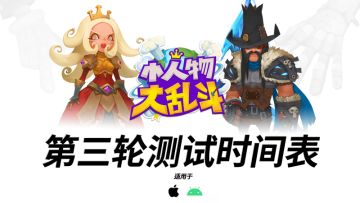 第三轮测试：日程+重要新闻