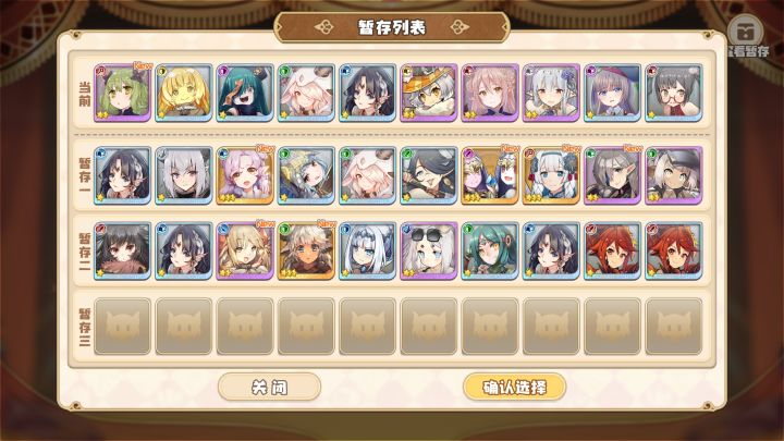 求教连斩选择截图