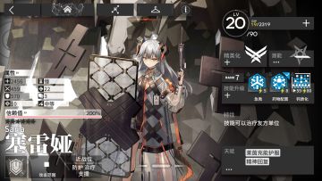 【数据向】有关塞妈治疗能力的一些探讨