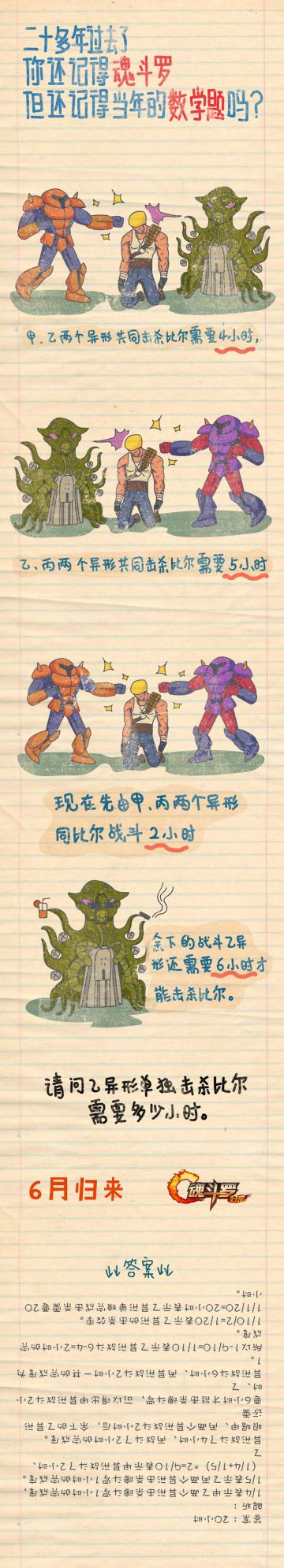 老铁们！听说你们复习好了？