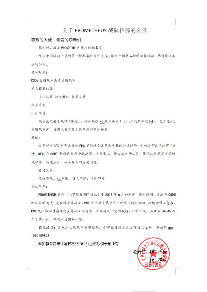 诚挚欢迎各位的加盟截图