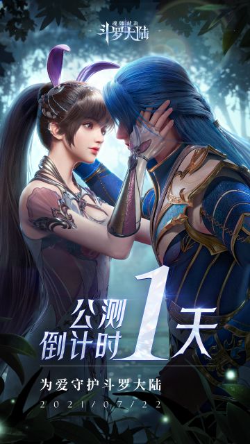 【公告】公测信息须知