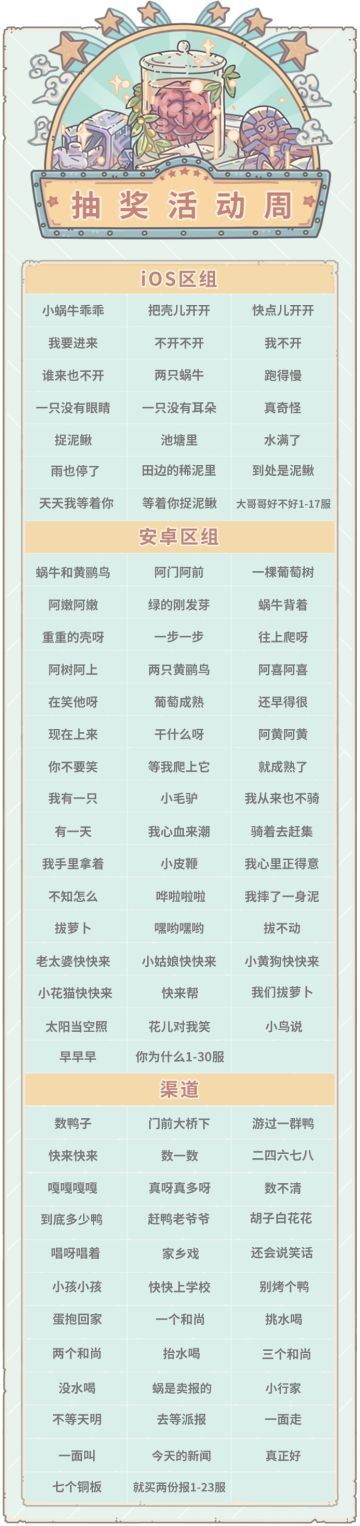 本期活动|0527抽奖嘉年华上线，公益活动“守护珊海”开启！